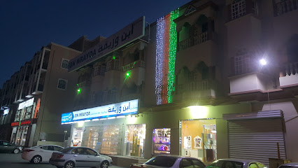 ابن وريقة إبن وريقة - نزوى - +968 25 411281