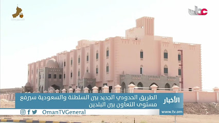 فندق النبراس - عبري -