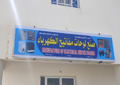 أنور الخليج الفتح - العراقي - +968 7106 6286