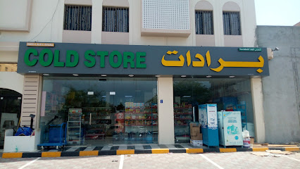 ثلاجة شموس الماجد - مسقط - +968 9392 8503