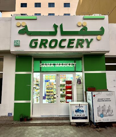 سما شام - السيب - +968 7865 1992