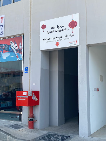 بارسل للخدمات التجارية | بارسلكوم | بارسيلكوم - Oman|121|شارع البوليفارد|المبنى 7