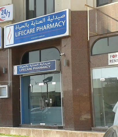 صيدلية لايف كير مبنى حمدان بلازا - صلالة - +968 23 212342