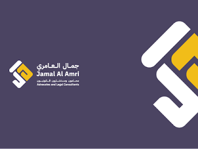 جمال العامري محامون ومستشارون قانونيون - مسقط - +968 24 572405
