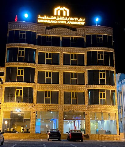دريم لاند للشقق الفندقية - نزوى - +968 7969 3228