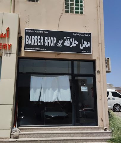 حلاق - نزوى - +968 9137 0016