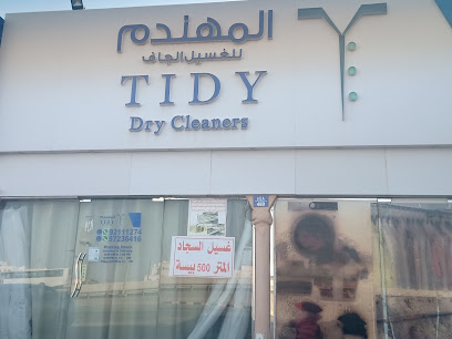 منظفات جافة ومرتبة - صحار - +968 9601 4200