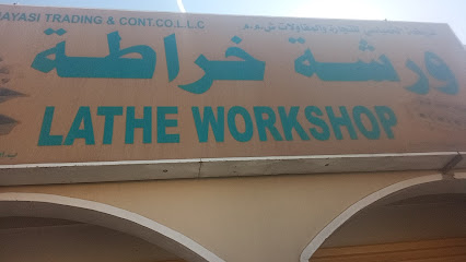 ورشة الخماياسي للخراطة - إبرا - +968 9252 4575