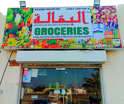 بن خضي للتجارة والمقاولات - ليوا - +968 7895 5310