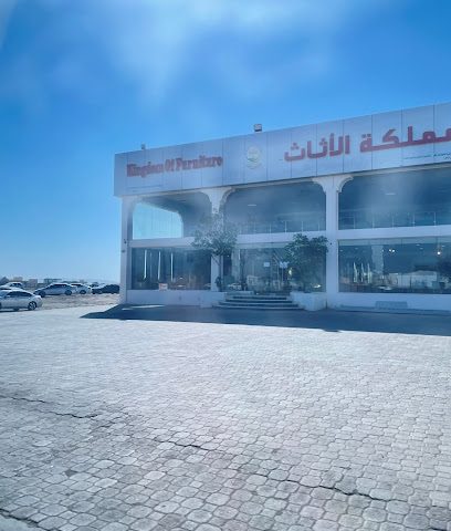 مملكة الأثاث - عبري -