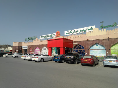 هايبر الكرامة - سمائل - سمائل - +968 9459 4100