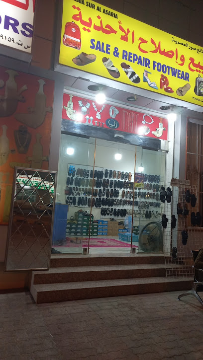 بيع وإصلاح الاحذية - Oman|Sur|HG9G+7Q7