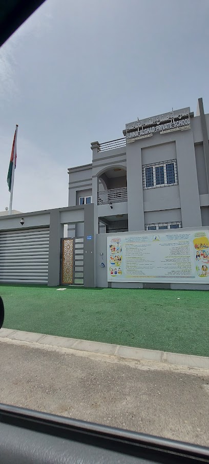 مدرسة سنه الغد الخاصة - Oman|Seeb|J54J+4QR