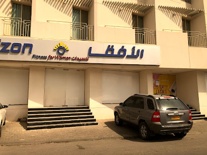 الأفق للسيدات الخوير - مسقط - +968 24 480966