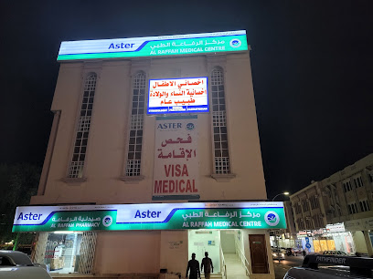 عيادة دكتور سليم طه لطب الاطفال - صحار - +968 9281 8318