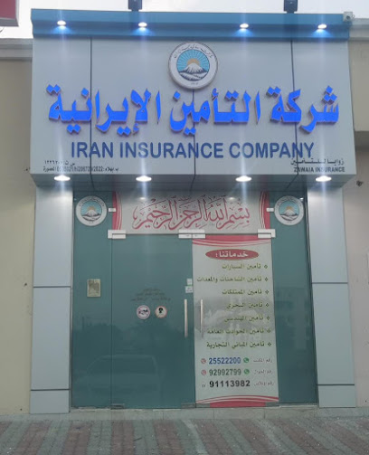 شركة التأمين الإيرانية - Oman|Bahla