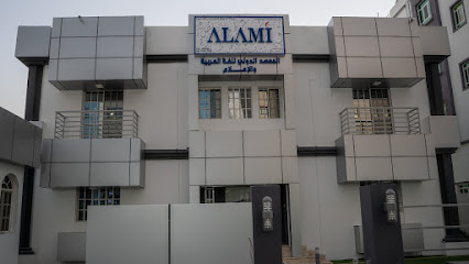 ALAMI (المعهد الدولي للغة العربية والأعلام) - السيب - +968 7175 0658
