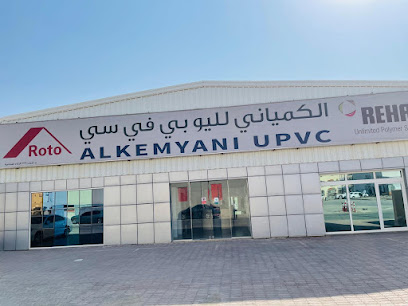 الكمياني للألمنيوم و UPVC - نزوى - +968 25 437218