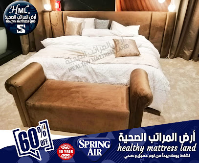 معرض ارض المراتب الصحية - صلالة - +968 7111 6383