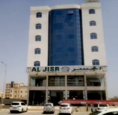 الجسر الجسر - صلالة - +968 23 297500