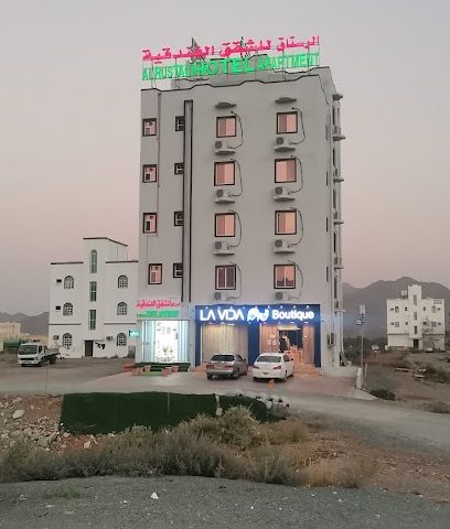 الرستاق للشقق الفندقية فندق الرستاق للشقق الفندقية - الرستاق - +968 9755 1070