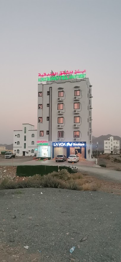 الرستاق للشقق الفندقية فندق الرستاق للشقق الفندقية - Oman|Rustaq