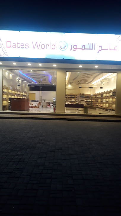عالم التمور - Oman|Nizwa|VH56+6XM