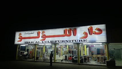 دارللولو المفروشات - البريمي - +968 9740 9666