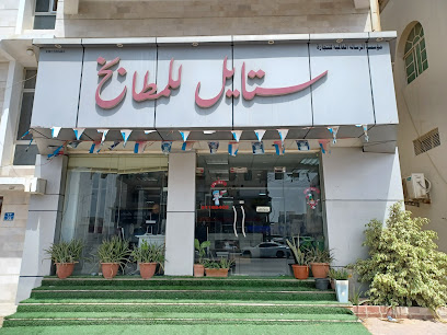 أسلوب المطبخ - صلالة ، - +968 9116 8402