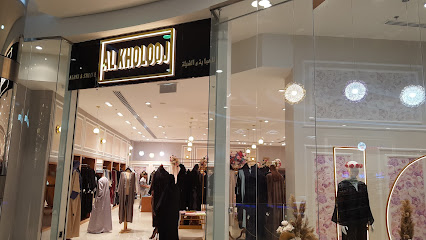 عباية الخلوج الخلوج العبايه - بركاء - +968 7902 2333