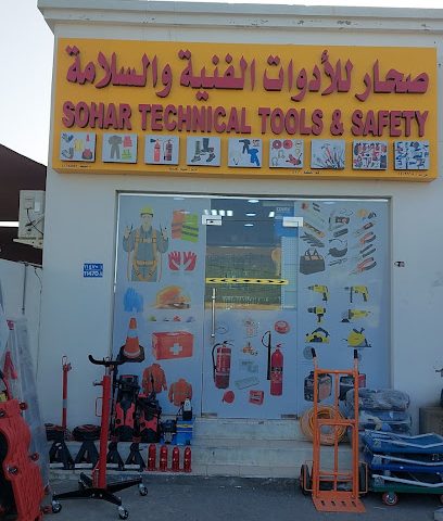 أدوات صحار الفنية وآمنة صحار للأمن و الإنتاج - السيب - +968 9771 8090