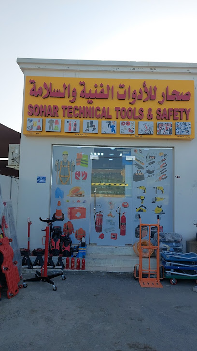أدوات صحار الفنية وآمنة صحار للأمن و الإنتاج - Oman|Seeb|M34X+6CR