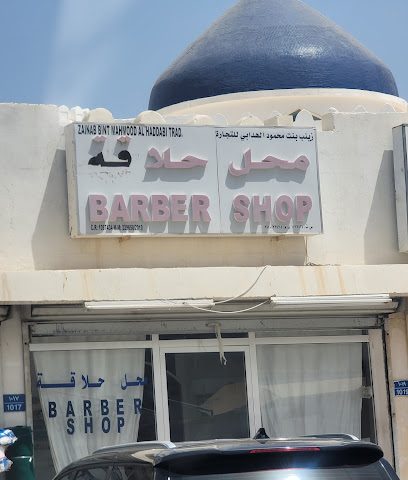 محل حلاقة - مسقط -