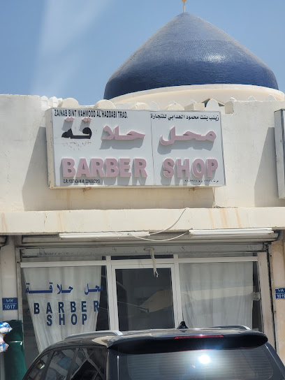 محل حلاقة - Oman|Muscat|جال، مسقط،|HC23+656
