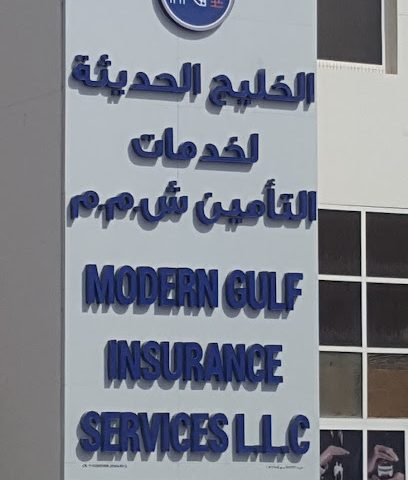 الخليج الحديثة لخدمات التأمين - مسقط -