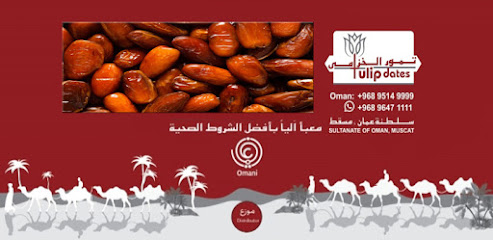 سيلفر توليب - مواد غذائية - السيب - +968 9647 1111
