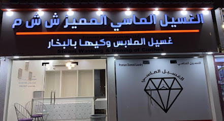 مغسلة الماس بريميوم ذ - البريمي - +968 7892 4351