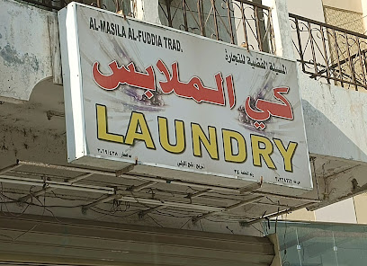 المسيلة الفضية للتجارة. - صحار -