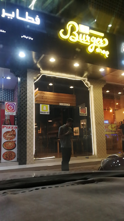 63 برجر شوب - Oman|Saham|5V4P+FFJ