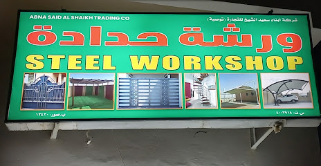 ورشة الشيخ للصلب - صور -