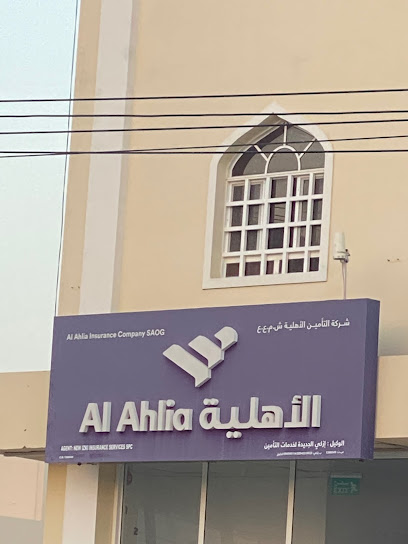 الأهلية للتأمين إزكي - Oman|ازكي،|WP9R+FX