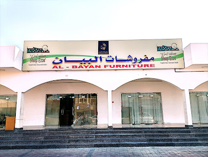 مفروشات البيان مفروش - عبري - +968 9532 6470