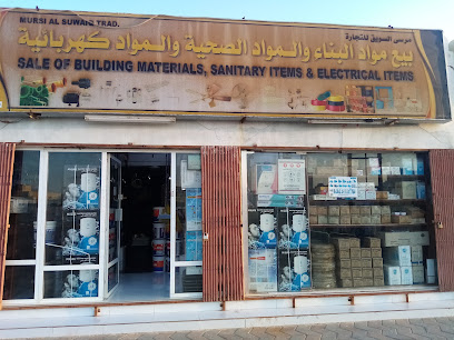 مرسي السويق للتجارة - السويق - +968 9539 3760