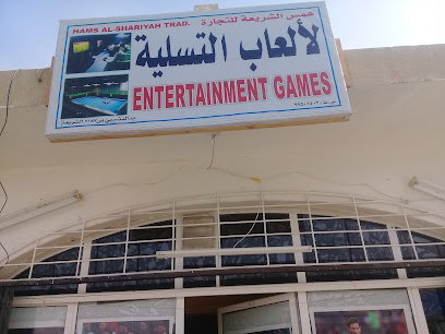 الترفيه والألعاب - صمد الشان - +968 9504 2626