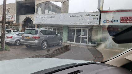 شركة الكيومي للكهرباء والتجارة ذ. - صلالة - +968 23 288820