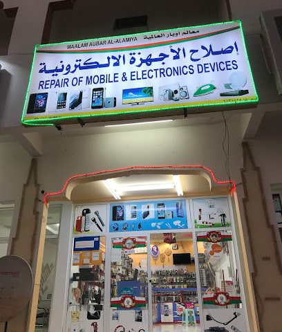 معلم اوبار العالمية - عمان عمان OM - +968 9786 0525