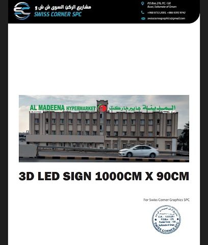 المدينة هايبر ماركت المدينة هايبر ماركت - السيب - +968 9828 3808