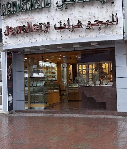 مجوهرات ابو اسماعيل - مسقط - +968 9706 3900
