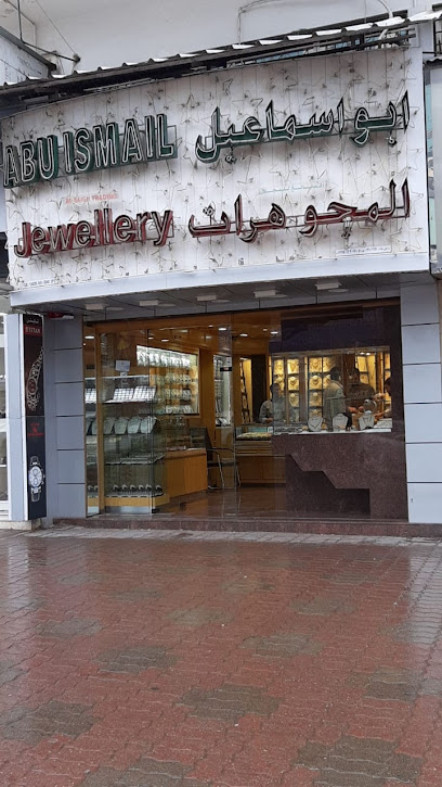 مجوهرات ابو اسماعيل - Oman|Muscat|Souq Ruwi St|HGRV+CR4