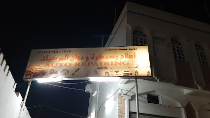 LUA LUA NIMA TRAD. - صور - +968 9355 2934